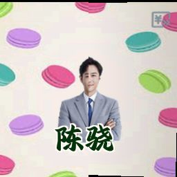 陈骁